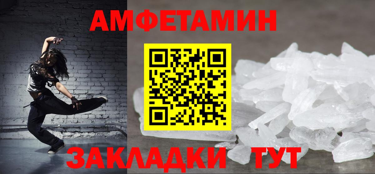 Amphetamine VHQ  Amphetamine  Amphetamine  Хасавюрт  Вход с VPN 