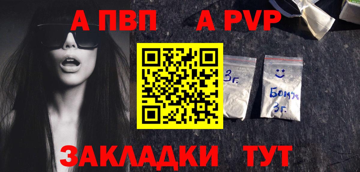 Alpha PVP VHQ  APVP мука  A PVP  Хасавюрт  Вход с VPN 