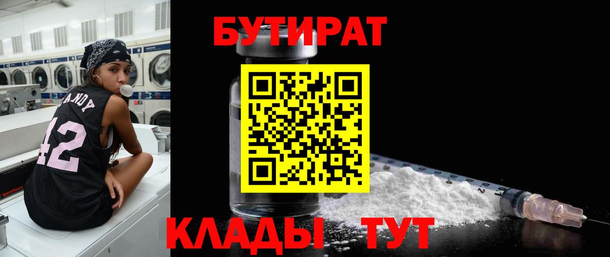 БУТИРАТ оксана Хасавюрт