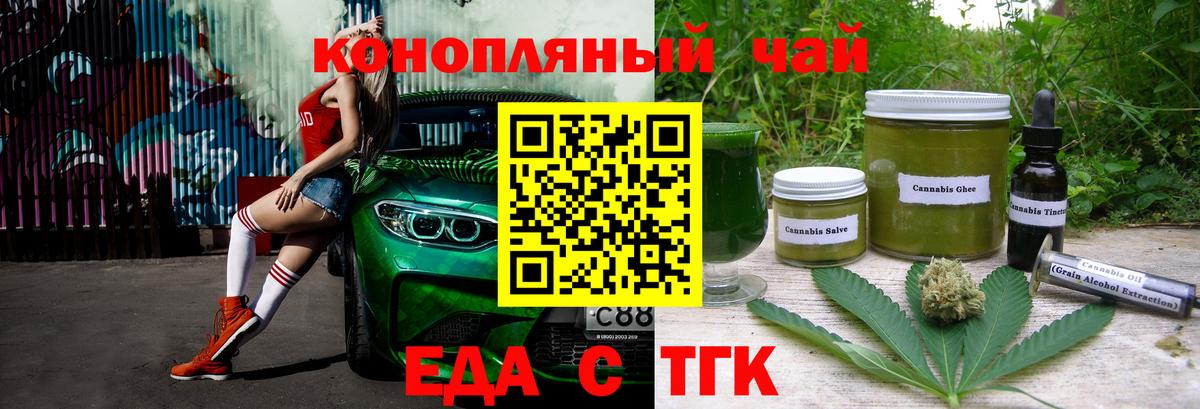 Хасавюрт  Еда ТГК марихуана  Вход с VPN 