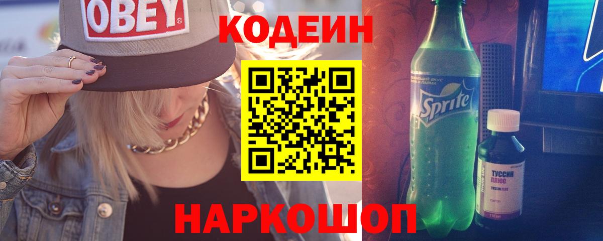 Кодеиновый сироп Lean напиток Lean (лин)  Кодеиновый сироп Lean Purple Drank  Хасавюрт  как найти наркотики  Вход с VPN 