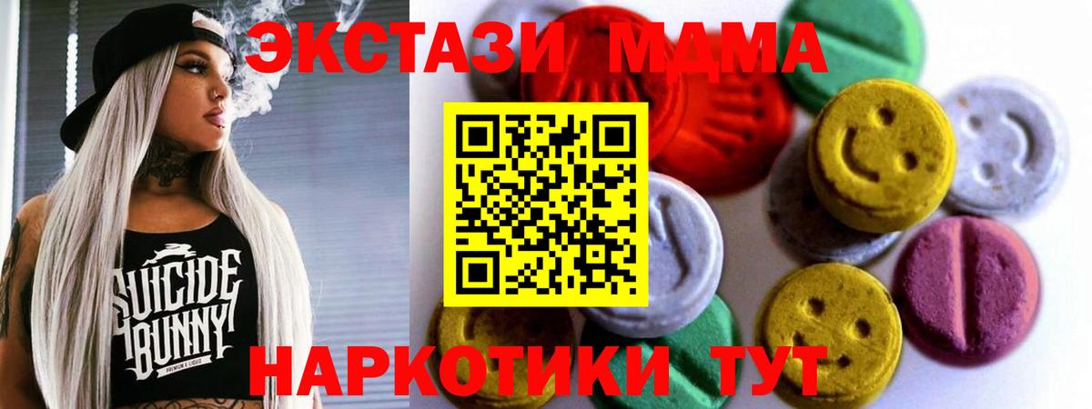 Ecstasy Дубай  Вход с VPN  Ecstasy 300 mg  ЭКСТАЗИ  Хасавюрт 