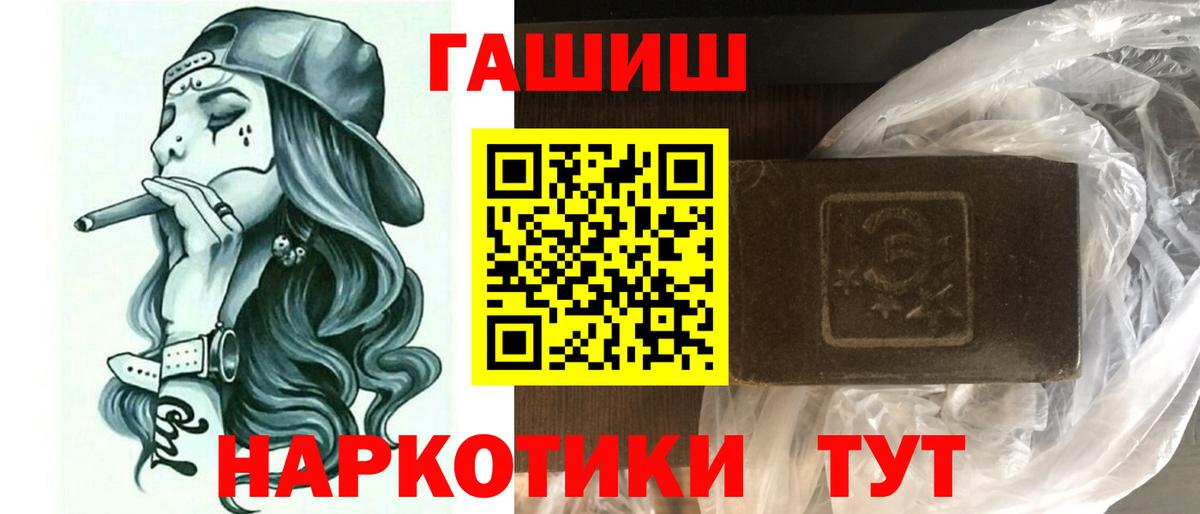 купить наркотик  ГАШИШ Premium  Гашиш  Вход с VPN  Хасавюрт  Гашиш Ice-O-Lator 