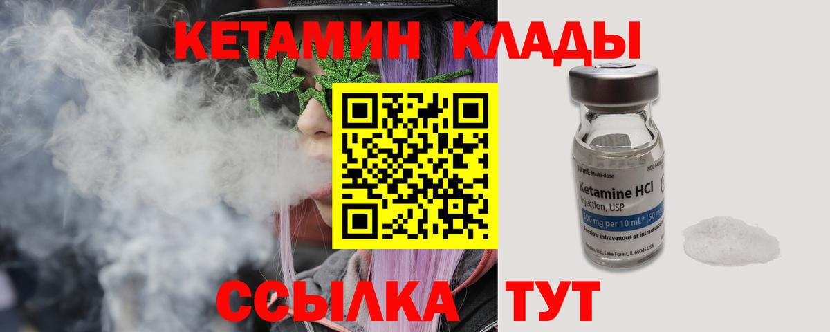 Хасавюрт  КЕТАМИН ketamine  Кетамин VHQ  дарк нет клад  Вход с VPN 