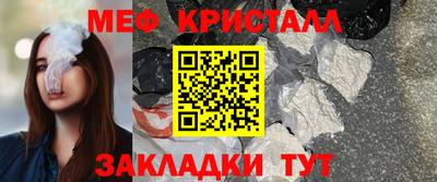 кристаллы Мариинск