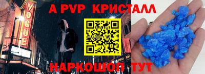 кристаллы Мариинск
