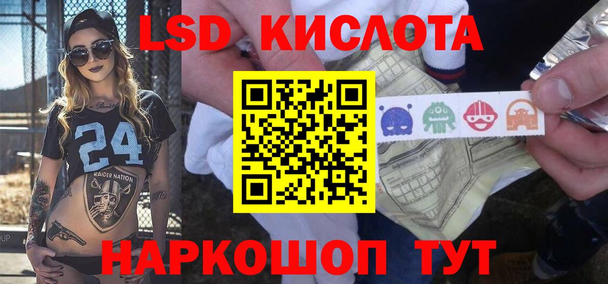 LSD-25 экстази  Лсд 25 экстази кислота  Вход с VPN  Хасавюрт 