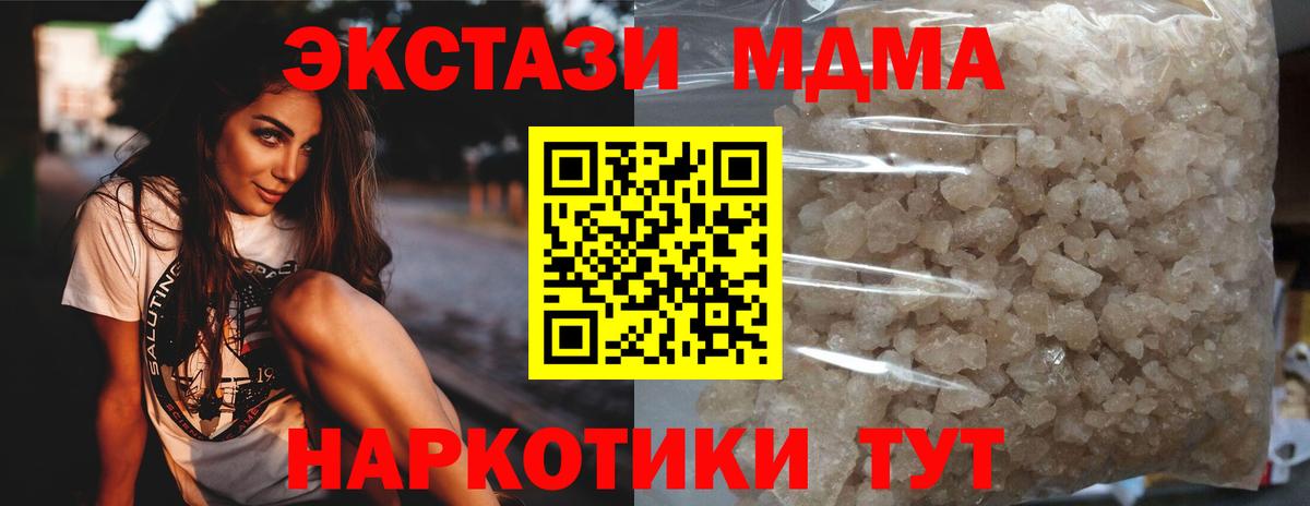 MDMA молли Хасавюрт