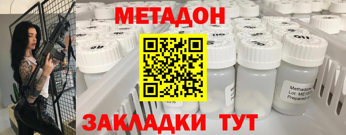 МЕТАДОН мёд Хасавюрт