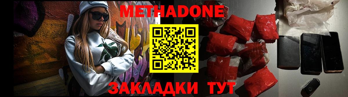 мориарти телеграм  Метадон methadone  Вход с VPN  Хасавюрт 