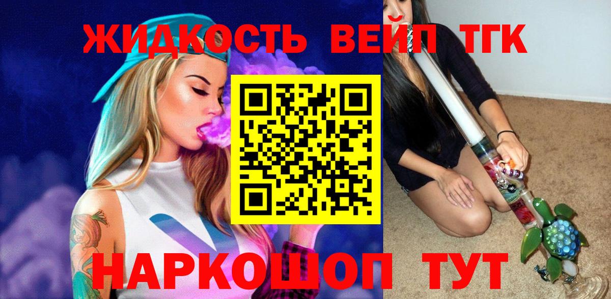 Хасавюрт  ТГК концентрат  Вход с VPN  Дистиллят ТГК THC oil 