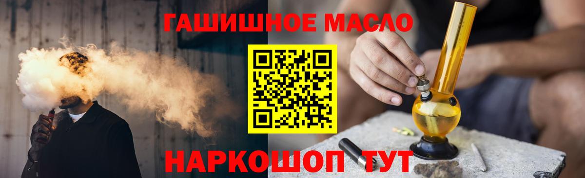 Дистиллят ТГК вейп Хасавюрт
